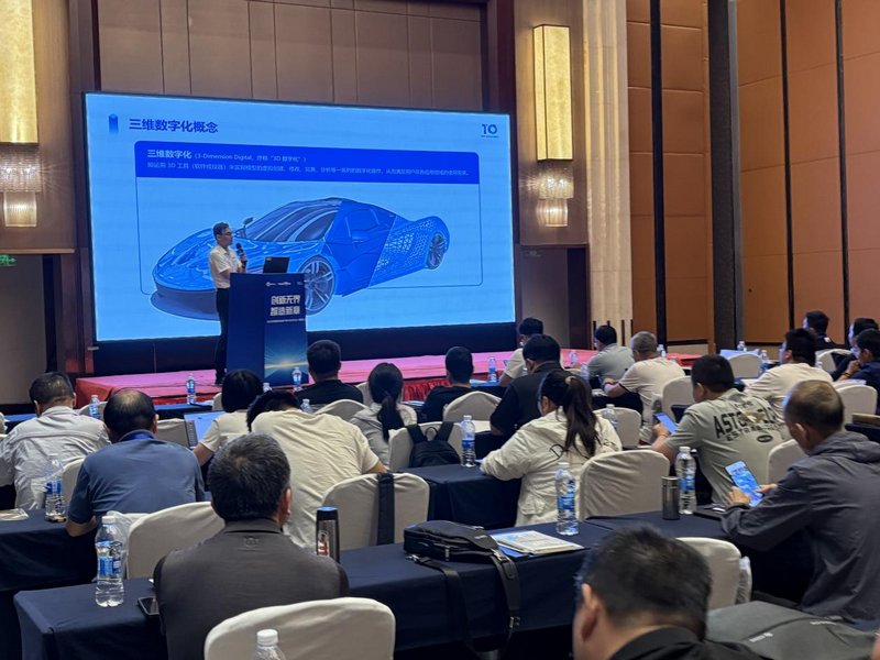 创新无界，智造新章 思看科技5月用户技术交流大会现场精彩集锦