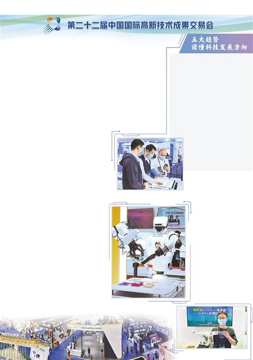 第二十二届高交会 国际交流合作热度不减，技术交融共绘创新蓝图